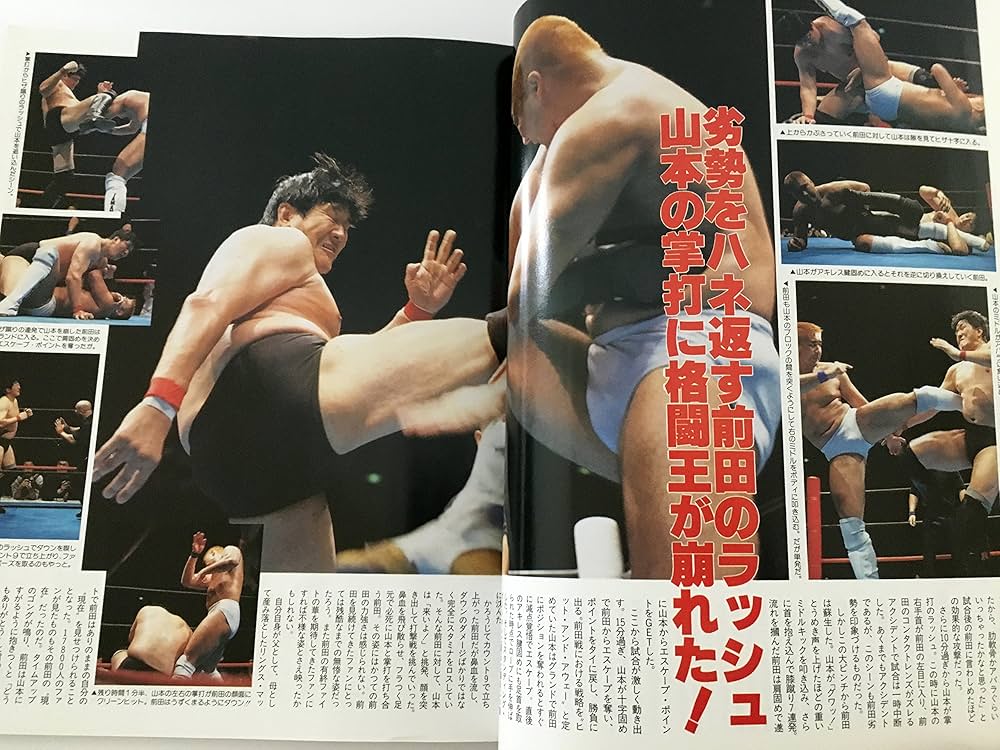 週刊ゴング　1998年9月1日号　前田ゴルドー有明決戦　猪木藤波IWGP戦詳細 週刊ゴング 1998年9月1日号 前田ゴルドー有明決戦 猪木藤波IWGP